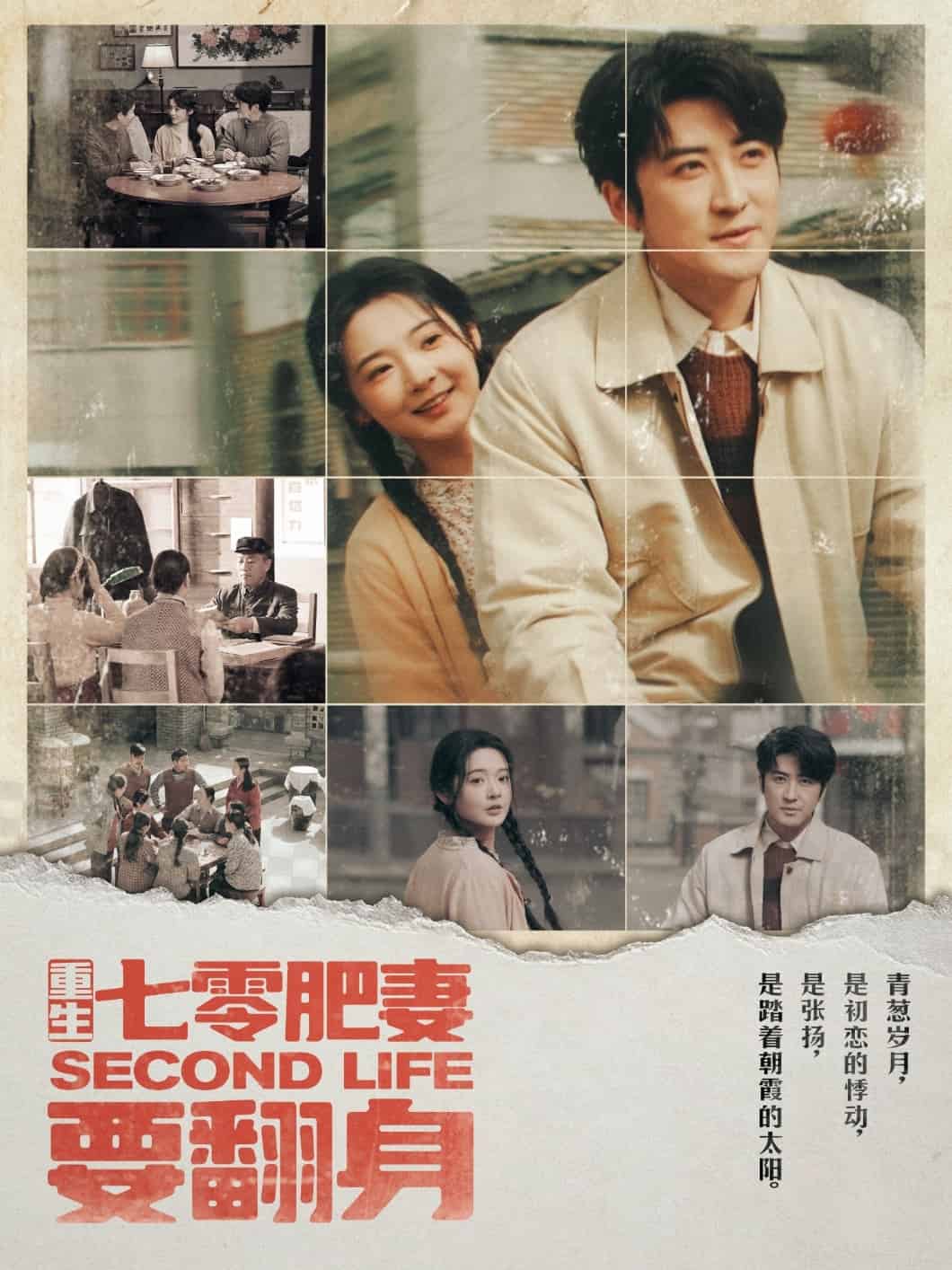 重生七零肥妻要翻身