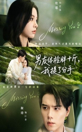 男友体检胖十斤，我提了分手