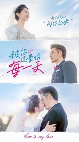 被你迷晕的每一天